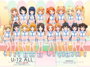 【エロ漫画】U-12 ALL