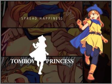 【エロ漫画】Tomboy Princess