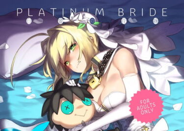 【エロ漫画】PLATINUM BRIDE