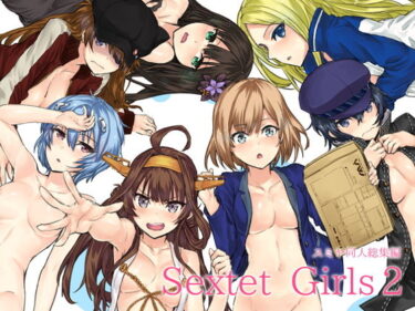 【エロ漫画】Sextet Girls 2