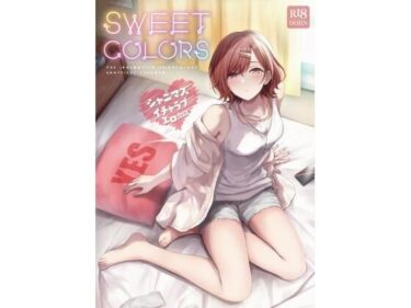 【エロ漫画】シャニマスイチャラブエロ合同 SWEET COLORS