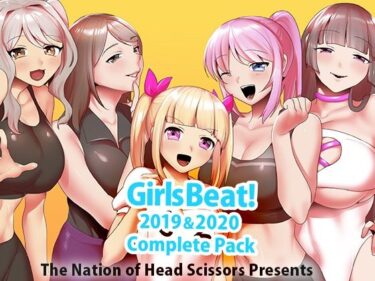 【エロ漫画】Girls Beat！ 2019 ＆ 2020 Complete Pack