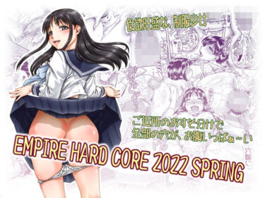 【エロ漫画】EMPIRE HARD CORE 2022 SPRING