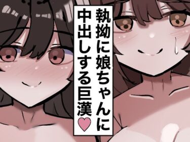 【エロ漫画】温泉で出会った母娘を孕ませる