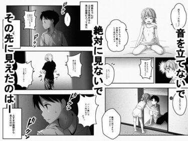 【エロ漫画】欲情一間