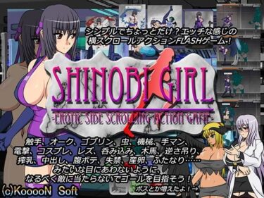 【エロ漫画】SHINOBI GIRL -EROTIC SIDE SCROLLING ACTION GAME-