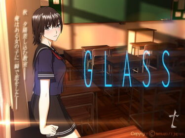 【エロ漫画】Glass