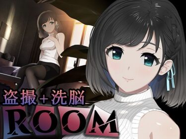 【エロ漫画】ROOM