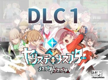 【エロ漫画】ヤリステメスブターDLC1 メスブタ/ゲスブタ